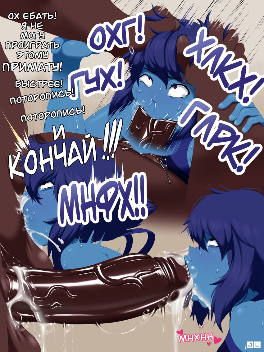 Порно комикс Ляпис