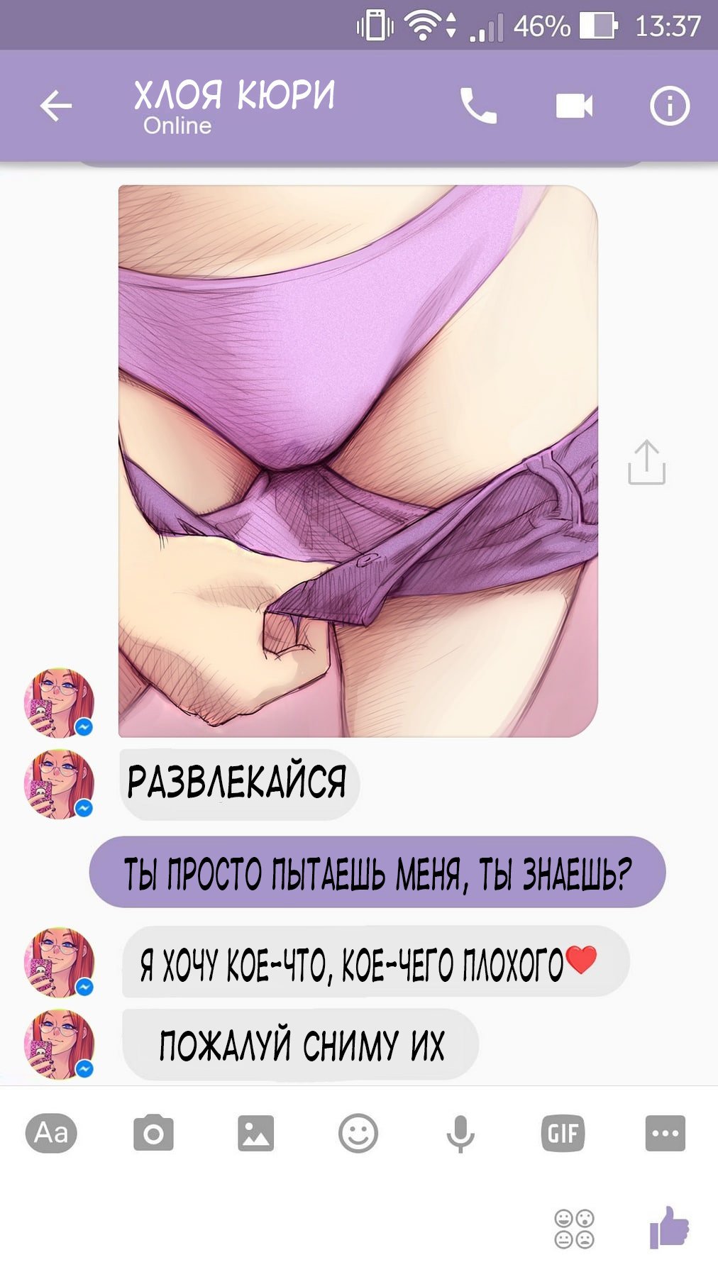 Порно комикс Чат с Хлоей