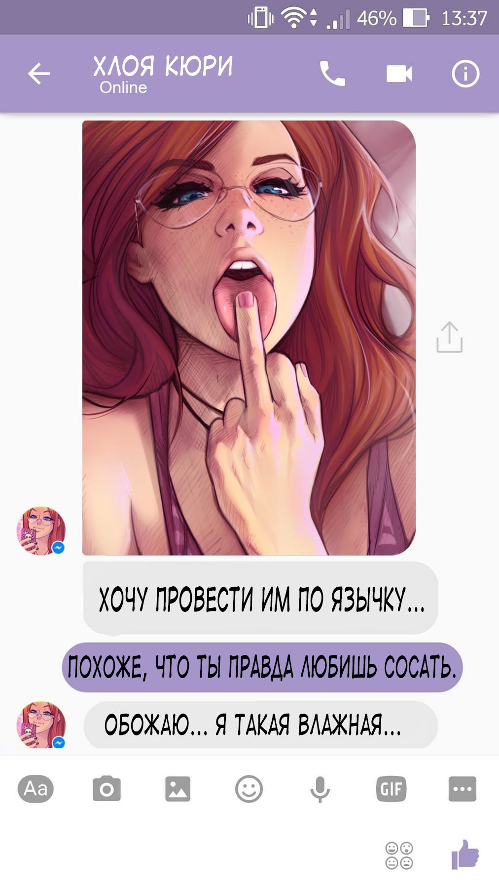Порно комикс Чат с Хлоей
