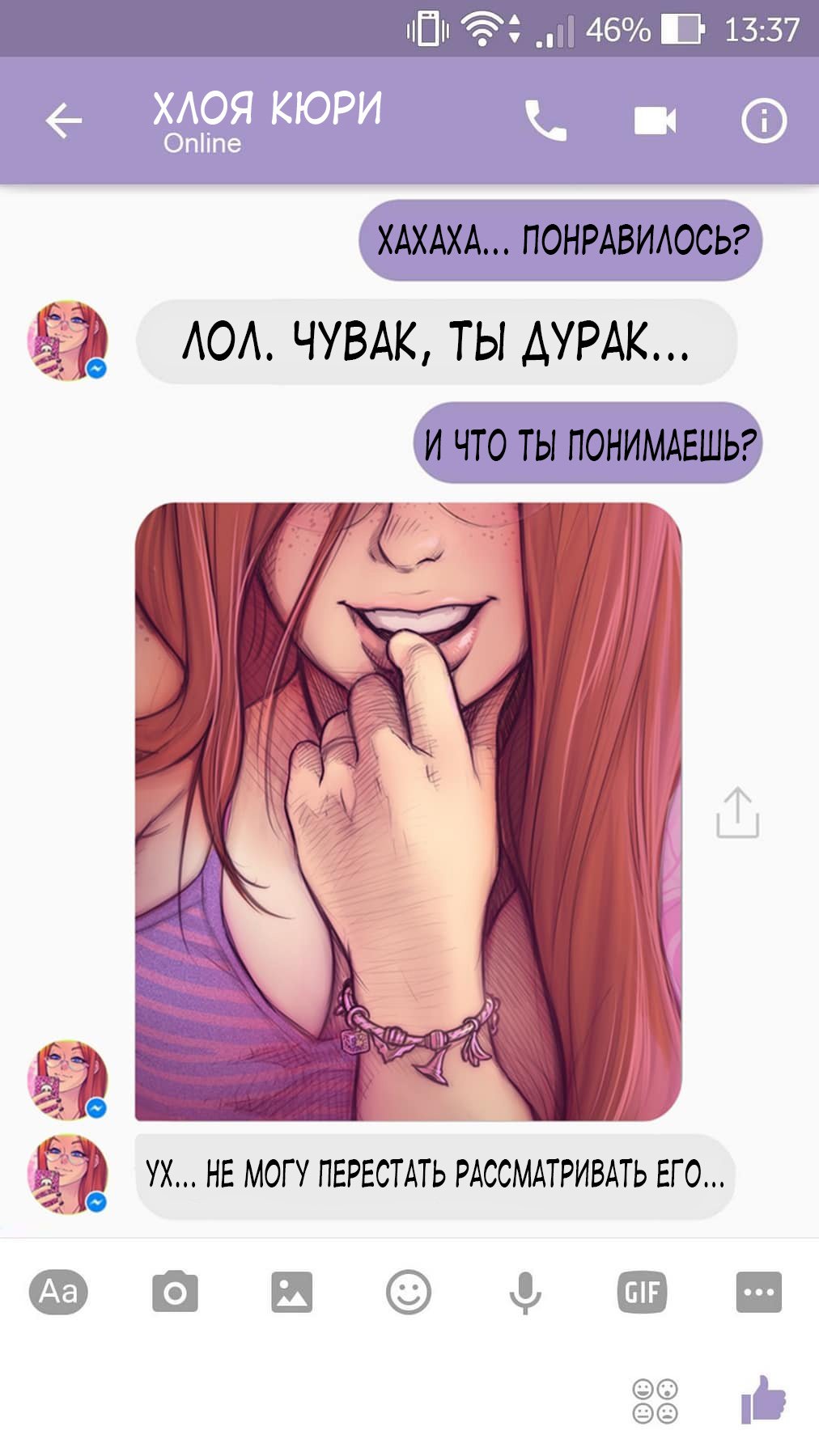 Порно комикс Чат с Хлоей