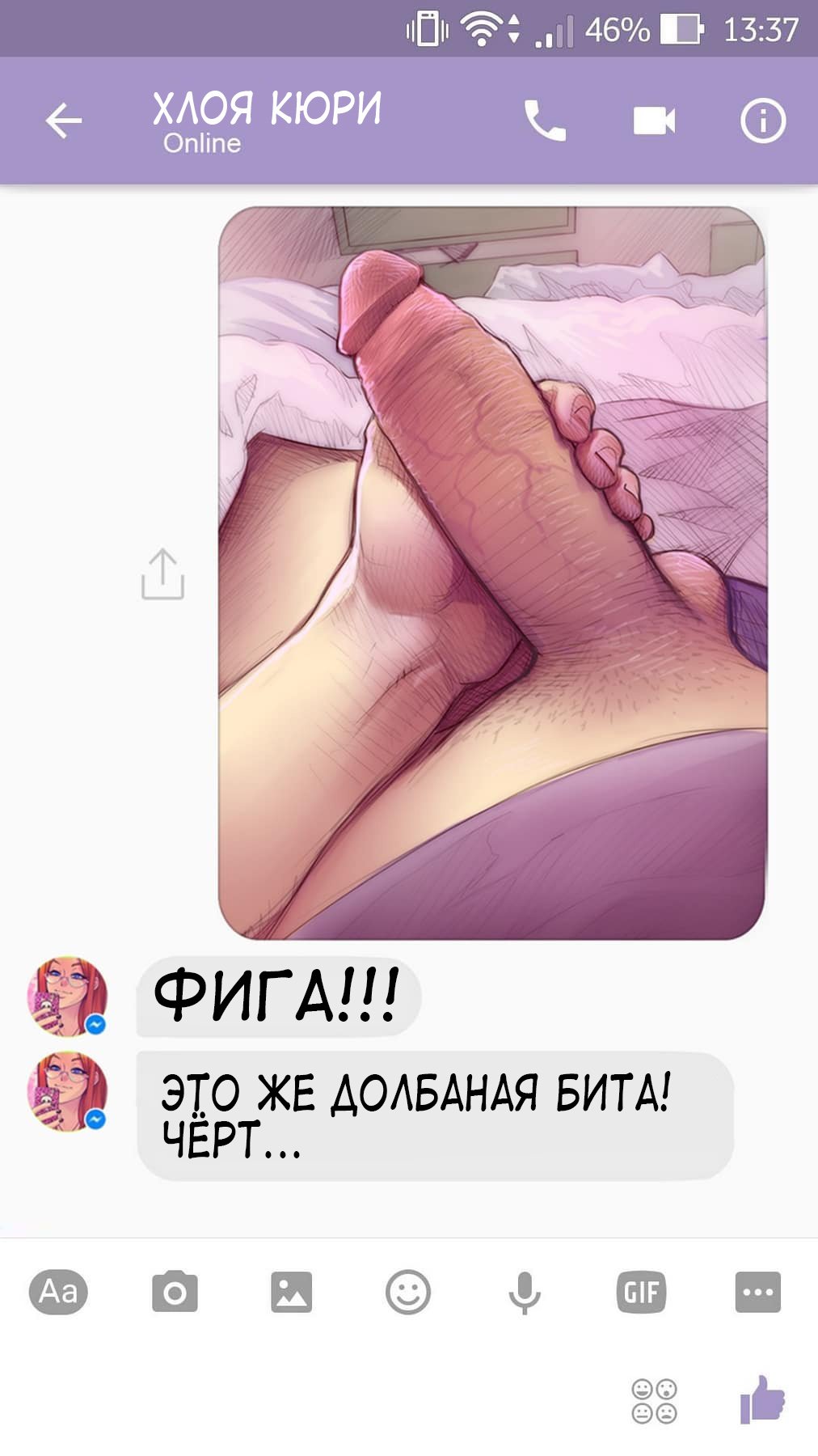 Порно комикс Чат с Хлоей